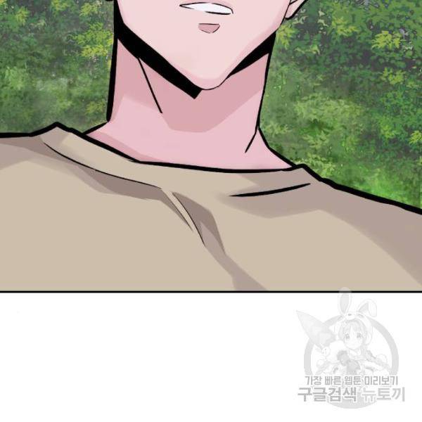 만능잡캐 28화 15