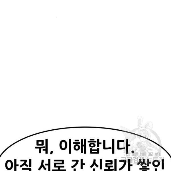 만능잡캐 28화 23