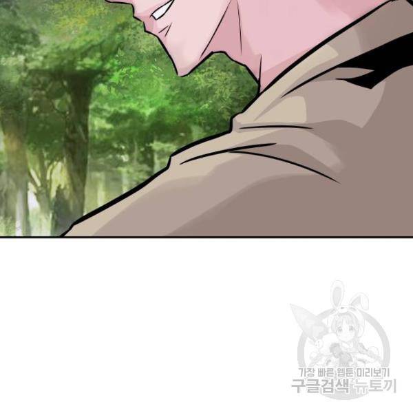 만능잡캐 28화 25