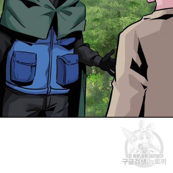 만능잡캐 28화 32