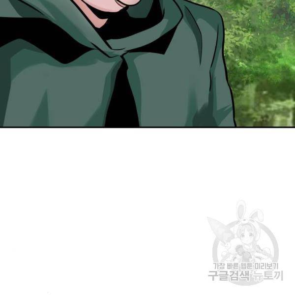 만능잡캐 28화 37