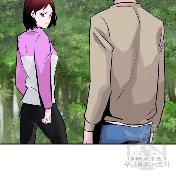 만능잡캐 28화 39