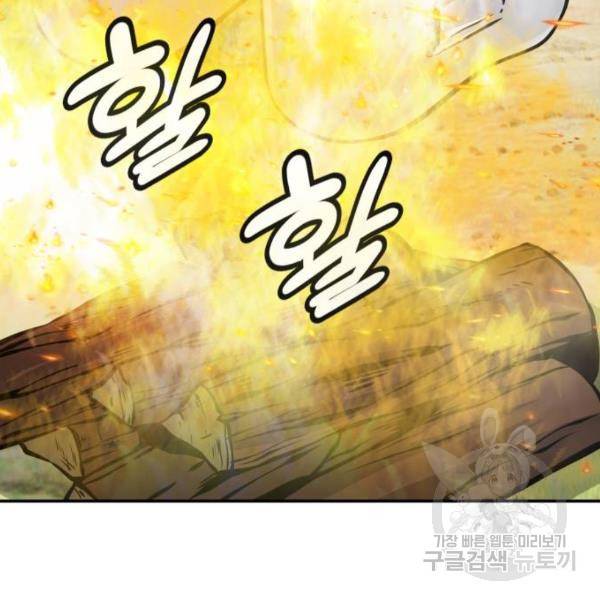 만능잡캐 28화 42