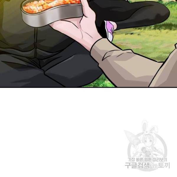 만능잡캐 28화 47