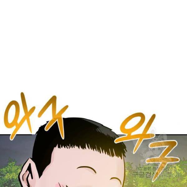 만능잡캐 28화 48