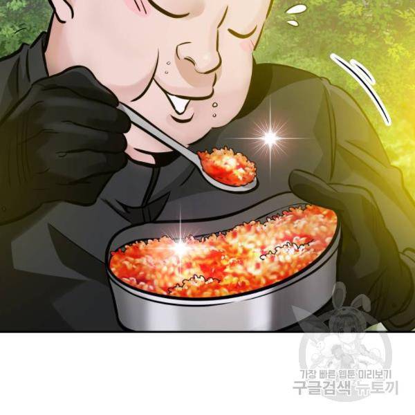 만능잡캐 28화 49