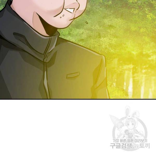 만능잡캐 28화 56