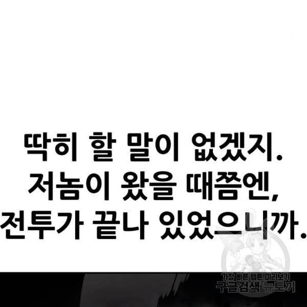 만능잡캐 28화 57