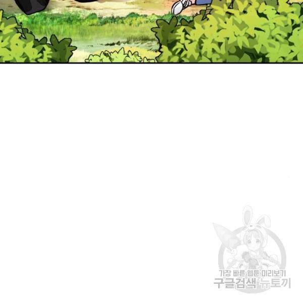 만능잡캐 28화 65
