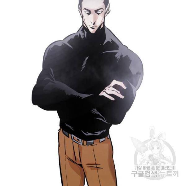만능잡캐 28화 67