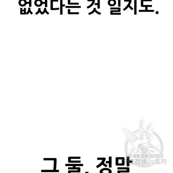 만능잡캐 28화 71