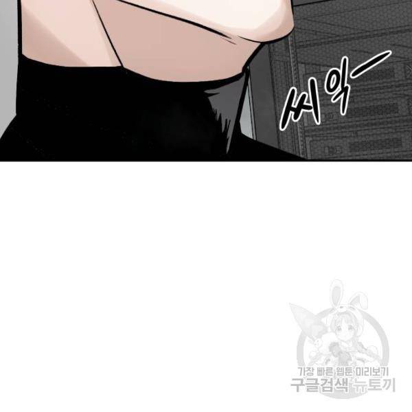만능잡캐 28화 73