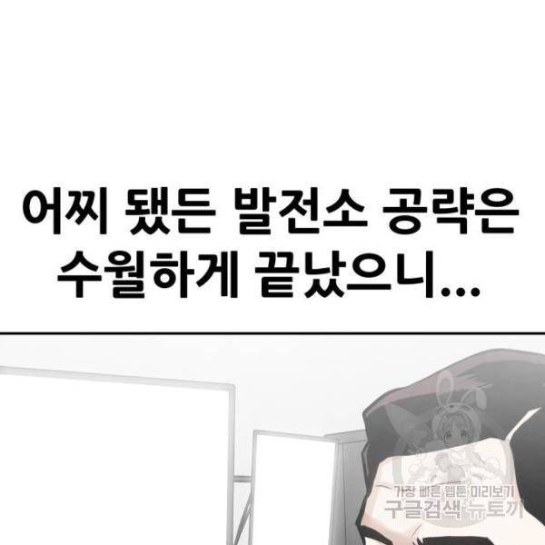 만능잡캐 28화 74