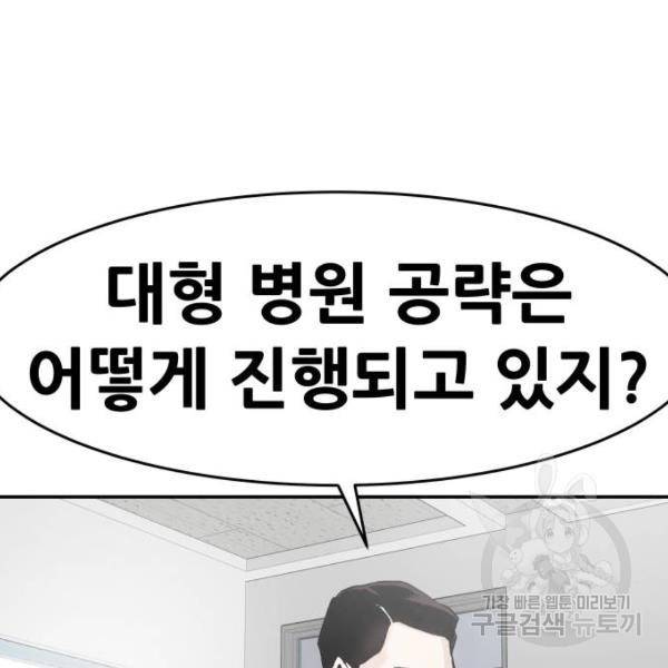 만능잡캐 28화 76