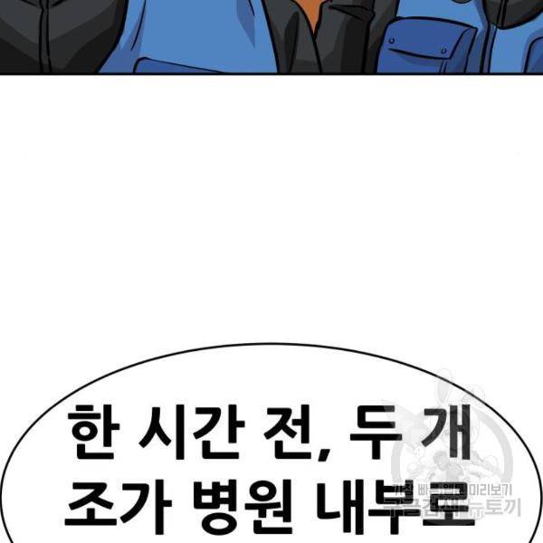 만능잡캐 28화 78