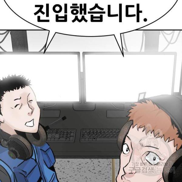 만능잡캐 28화 79