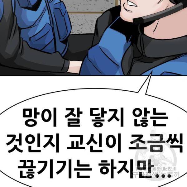 만능잡캐 28화 80