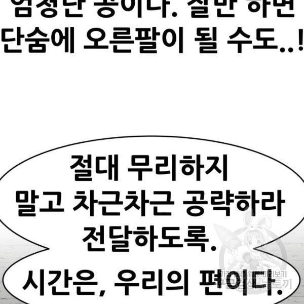 만능잡캐 28화 86