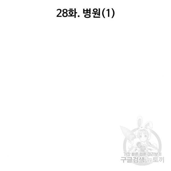 만능잡캐 28화 91