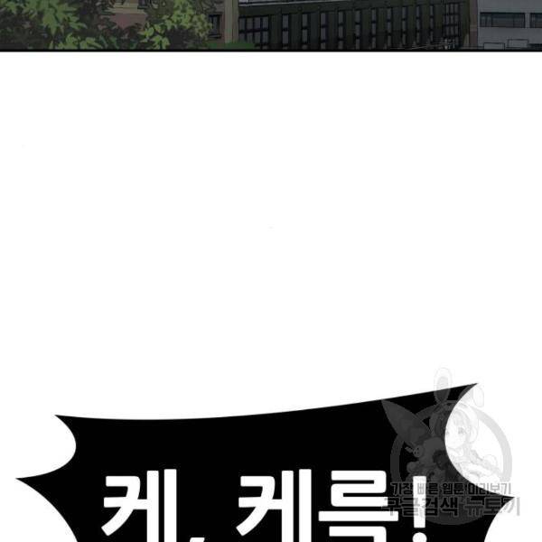 만능잡캐 28화 94