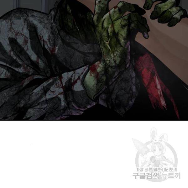 만능잡캐 28화 96