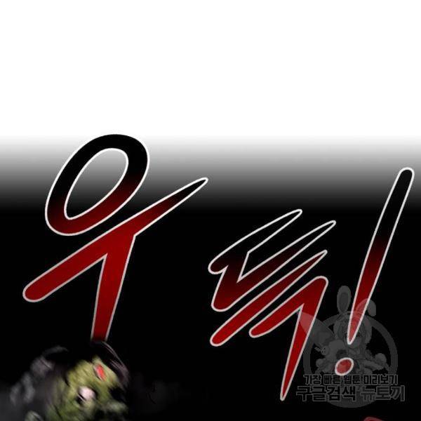 만능잡캐 28화 97