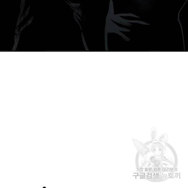 만능잡캐 28화 99