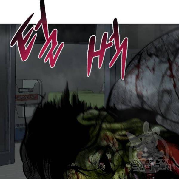 만능잡캐 28화 100