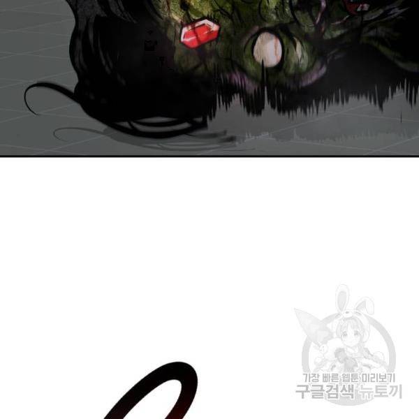 만능잡캐 28화 101