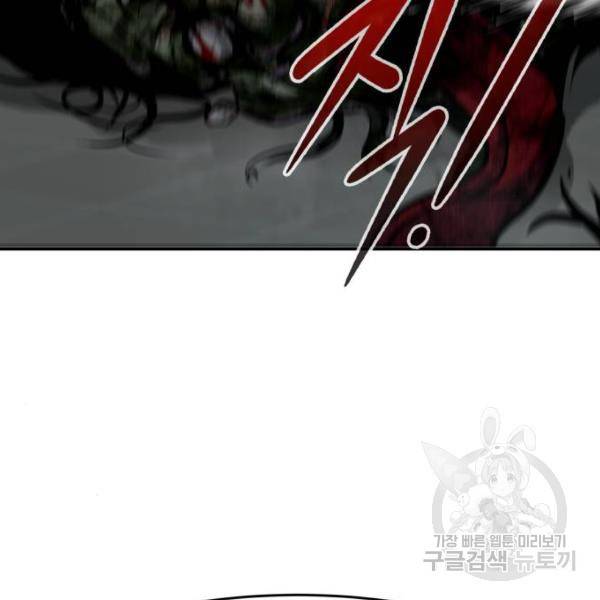 만능잡캐 28화 103