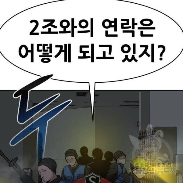 만능잡캐 28화 104
