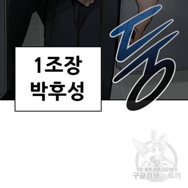 만능잡캐 28화 106