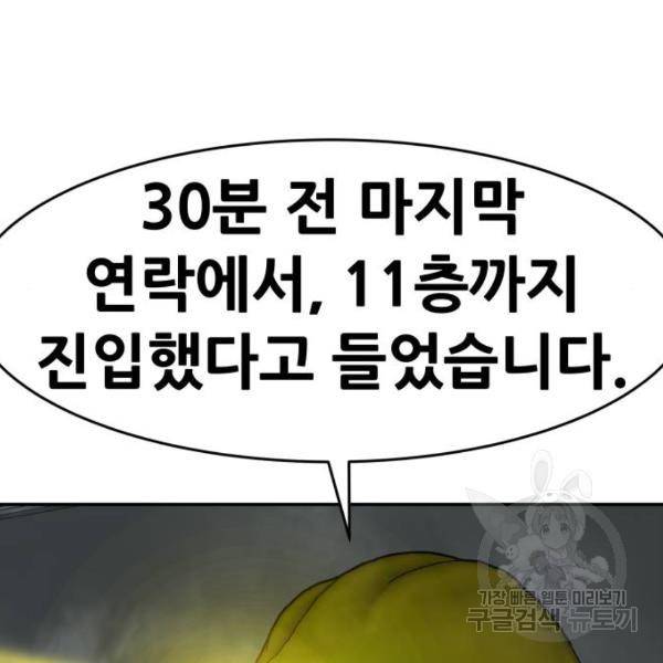 만능잡캐 28화 107