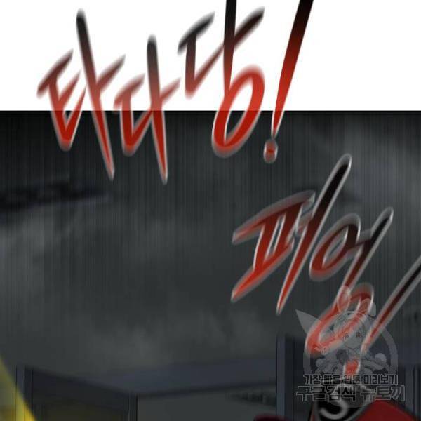 만능잡캐 28화 115