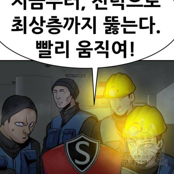 만능잡캐 28화 120