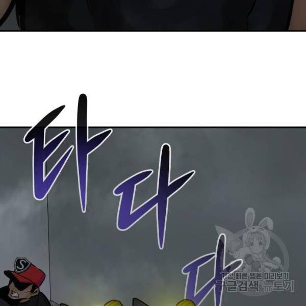 만능잡캐 28화 122