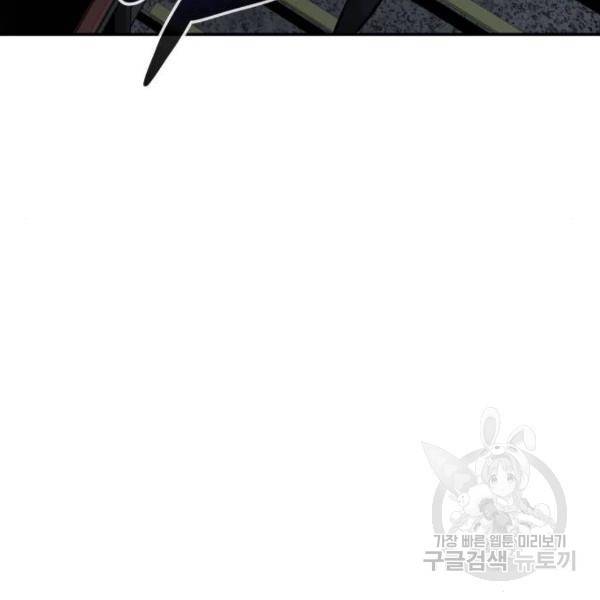 만능잡캐 28화 124