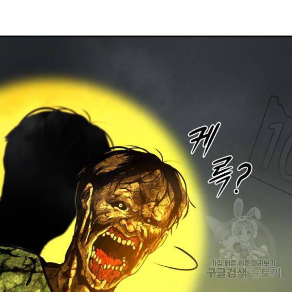 만능잡캐 28화 125
