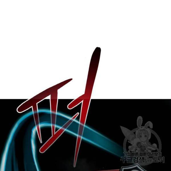 만능잡캐 28화 127