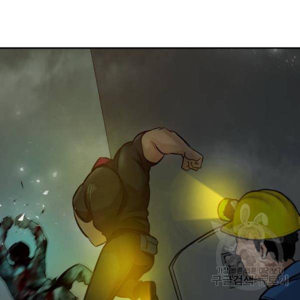 만능잡캐 28화 130