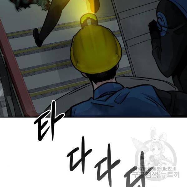 만능잡캐 28화 131