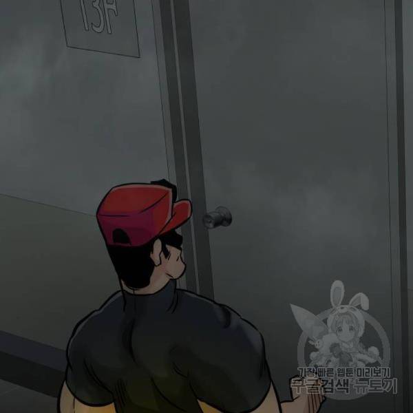 만능잡캐 28화 133