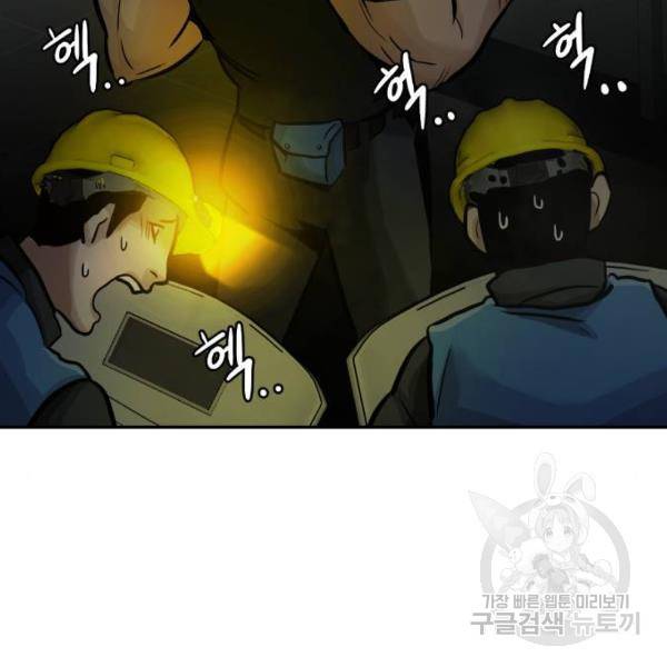 만능잡캐 28화 134