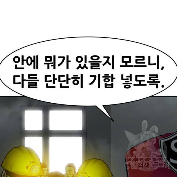 만능잡캐 28화 135