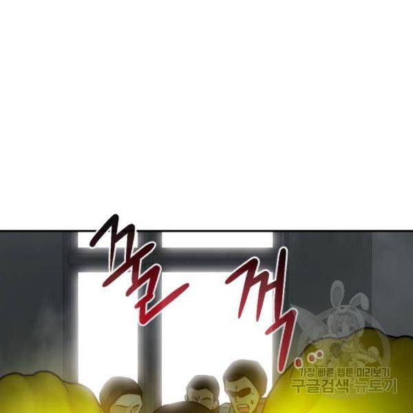 만능잡캐 28화 137