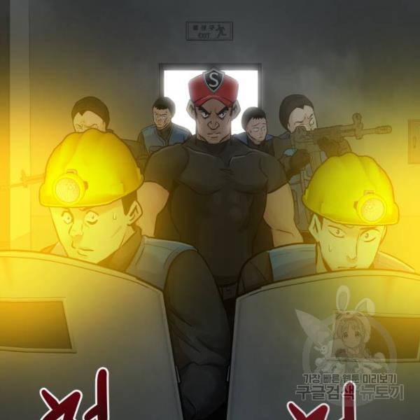 만능잡캐 28화 140