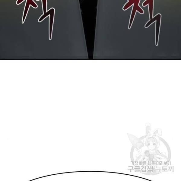 만능잡캐 28화 141