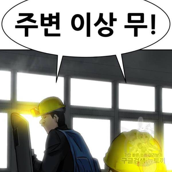 만능잡캐 28화 142