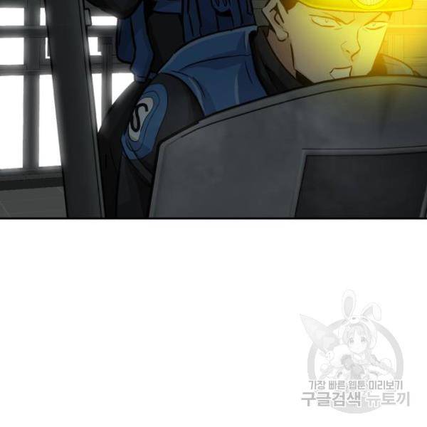 만능잡캐 28화 143