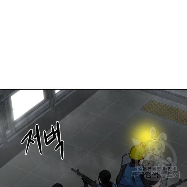 만능잡캐 28화 144